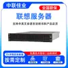 Adecuado para Servidor de Doble Socket 2U en Rack Lenovo SR665 V3 Virtualización Big Data Host de Almacenamiento