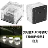 Luzes Solares, Luzes de Tijolo de Gelo, Ladrilhos de Piso de Vidro, Luzes Quadradas Subterrâneas, Luzes de Jardim, Luzes Solares de LED, Decorativas Economizadoras de Energia