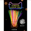 Bastões Fluorescentes Grudam nas Roupas, Bastões Coloridos Fluorescentes Brilhantes para Crianças, Pulseiras Luminosas Coloridas com Luz Prata para Festa