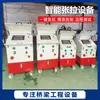 Uno para Dos, Uno para Cuatro Equipo Inteligente de Tensado, Máquina Inteligente de Tensado de Preesfuerzo de Puentes, Máquina de Tensado CNC Totalmente Automática