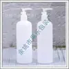 Frasco Bico de Pato Branco 480ml Frasco de Shampoo, Frasco de Condicionador, Frasco com Bomba para Limpeza Facial, Frasco Refil para Gel de Banho