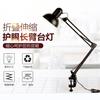 Lâmpada de olho LED American Long Arm dobrável clipe de trabalho clipe de aprendizagem lâmpada Sparrow nail art tatuagem fotografia