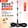 Antena Lora 433Mhz de Alto Ganho com Ventosa Pequena 315 2.4g 5g 5.8g Gsm Banda Completa Leitura de Medidor
