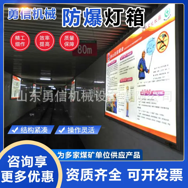防爆灯箱主图6