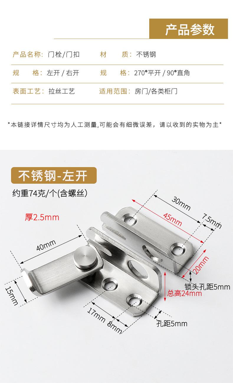 不锈钢左右门扣详情页_08.jpg