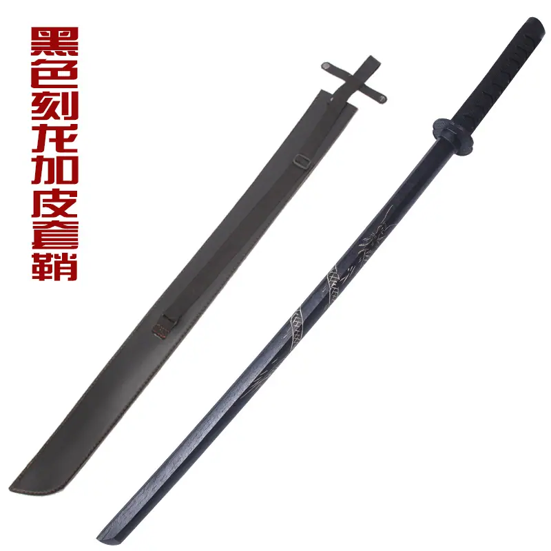 黑色刻龙加皮套.jpg