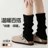 Polainas cálidas y gruesas Y2K para mujer, calcetines largos a prueba de viento para otoño e invierno, versión extendida, polainas versátiles, calcetines largos