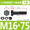 Tornillos y Tuercas de Cabeza Hexagonal Exterior Grado 8.8 Juego Completo Tornillos Extendido GB5782 M5M8M12M18M20M27M33