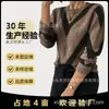 Suéter para Mujer 2025 para Otoño e Invierno, Suéter de Bloques de Color en Forma de V de Alta Gama, Suéter de Punto Rayado Holgado de Cuello Redondo