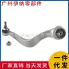 31106895243 31106895244 Aplicável à BMW (Importar) i4 (G26) Braço de controle