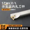Portaherramientas de Agujero Interno Triangular CNC Acero para Resortes S08Ks12M-Stwcr11 Biselado 60 Grados Herramienta para Roscado Interno Herramienta de Mandrinado