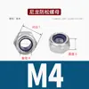 Acero inoxidable 304/316 tuerca de seguridad de nylon tuerca autoblocante tuerca M2M3M4M56810M30
