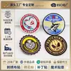 Etiqueta de lavagem personalizada, marca registrada, patch de tecido bordado, fabricante de presentes, fornecimento por atacado, acessórios para roupas, patch para decoração de chapéus