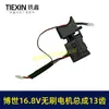 Doctor Modelo 16.8V Ensamblaje de Motor de Taladro Eléctrico de Litio Sin Escobillas Motor Cañón de Acero Pequeño 16.8V Motor de 13 Dientes 05070