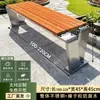 Banco externo de aço inoxidável, assento público de plástico-madeira, banco comprido para praça de parque, cadeira de jardim externa moderna e simples, à prova d'água