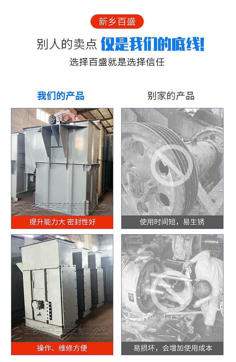 斗式提升机厂家7.jpg