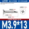 Tornillo autorroscante de cola de milano plana con cabeza avellanada en cruz de acero inoxidable 410 M4.2M4.8M5.5