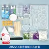Molde para bolsa de material para traje de bricolaje con pegamento de gota de cristal, equipo de estudiantes, material hecho a mano, caja de almacenamiento de mesa, accesorios