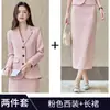 Pantalones Rectos de Primavera y Otoño Moda Traje para Anfitrión y Conferencista Conjunto para Ir al Trabajo Traje Negro Adelgazante y que Alarga la Figura con Chaleco Conjunto de Tres Piezas