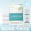 Toalla de baño desechable de viaje Sábana Cubre edredón Funda de almohada Doble Juego de cuatro piezas Artículos para hotel Bolsa de dormir sucia para viaje