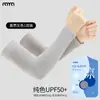 Manga de Hielo Raya al por Mayor para Protección Solar para Hombres y Mujeres, Protección UV Sin Dedos para Ciclismo al Aire Libre Mangas de Seda de Hielo para Brazos Guantes