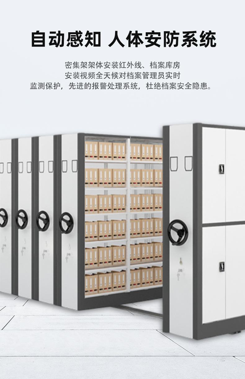 智能密集架_12.jpg