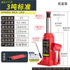 Gato Hidráulico Vertical Multifuncional de 0 kg a 2 Toneladas para Camiones y Sedanes de 5 Toneladas con Gato Hidráulico Manual para Coche