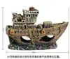 Especial para Aquários Pequenos, Mini Navio Pirata, Navio Podre, Paisagismo de Aquário, Paisagismo de Aquário, Barco Decorativo, Naufrágio de Resina