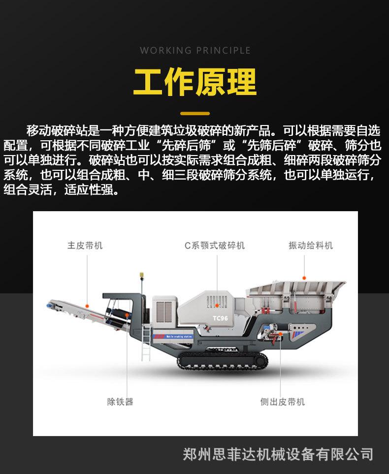 移动破碎机详情页_05.jpg