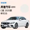 Adecuado para Audi Volkswagen Lynk & Co Mercedes-Benz Roewe Reparación de Arañazos Ajustable Reparación de Coches Pintura Terminada Venta al por Mayor