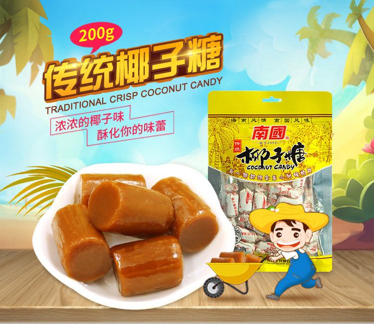 传统椰子糖200g_01.jpg