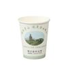 Vasos de Papel Personalizados, Vasos Desechables que Pueden Contener Agua Caliente, Vasos de Papel de Doble Capa Publicitarios Engrosados, Vasos de Papel para Leche de Soya y Té con Leche al Por Mayor