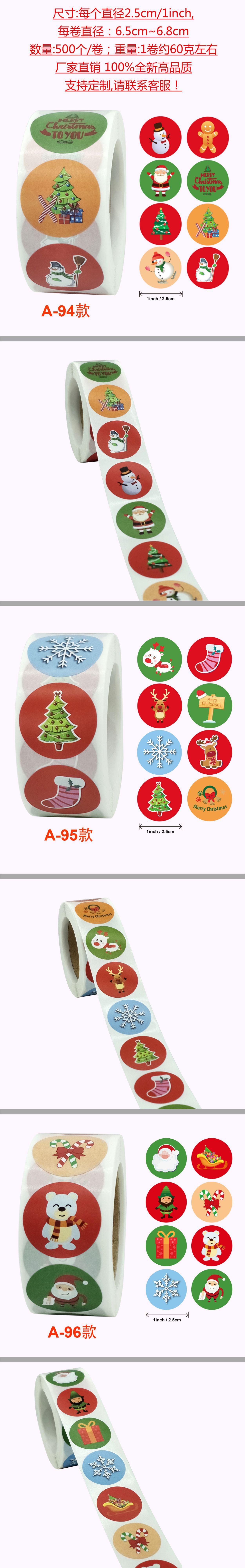 彩色贴纸-A-94-95-96详情页