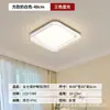 Luminária de teto LED moderna e minimalista para sala de estar, quarto e iluminação principal do cômodo, novo modelo 2026, luminária com iluminação de espectro total para proteção ocular