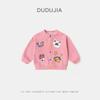 [Colección de cárdigans] Cárdigans de Otoño para Bebé de Dudu Chaquetas Ropa Infantil Niños y Niñas Tops Ropa de Otoño