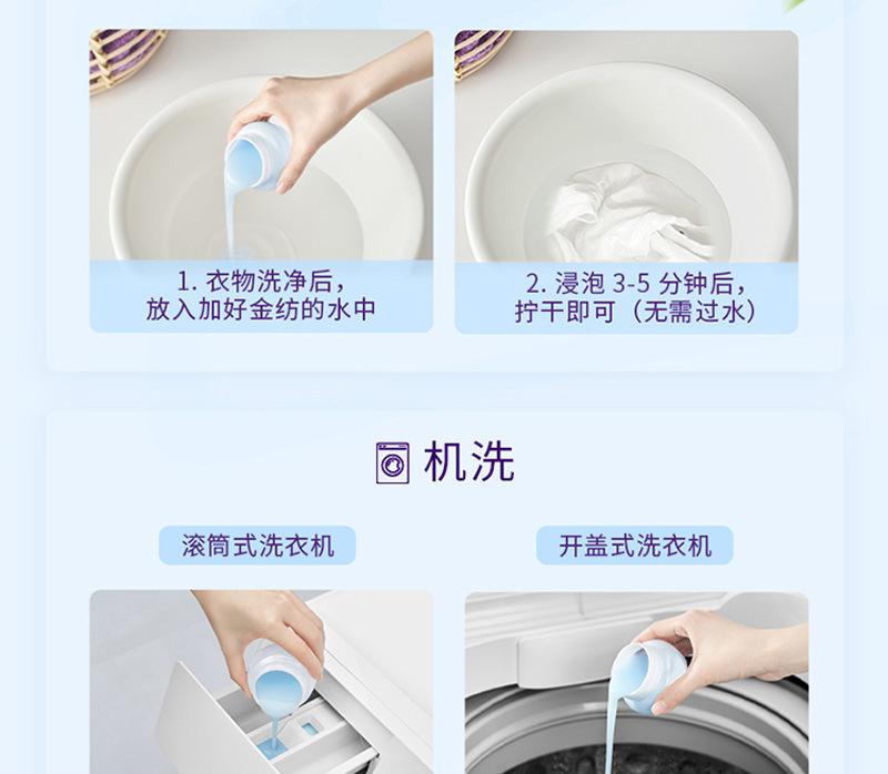 金纺瓶装详情页_15