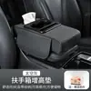 Caixa de Apoio de Braço de Carro Universal Quatro em Um Almofada Elevadora Bolsa de Armazenamento Porta-Lenços Porta-Copos Central Multifuncional Elevador