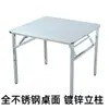 Mesa Dobrável de Aço Inoxidável Extra Grossa Mesa Portátil para Churrasco Barraca de Rua para Feira Noturna Mesa Retangular Simples para Jantar