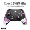 Calcomanías antideslizantes para mando de juego para Microsoft XBox Series S/X antiarañazos antisudor piel de lagarto al por mayor