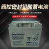 Bateria FirstPower LFP/FP12V100AH 120A80A65AH38A24A17A7AH