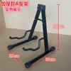 Soporte de Guitarra de Marco en A Soporte Vertical para Bajo Soporte para Guitarra Acústica Soporte para Guitarra Eléctrica Marco en A Multicolor Pipa Liuqin Ruan