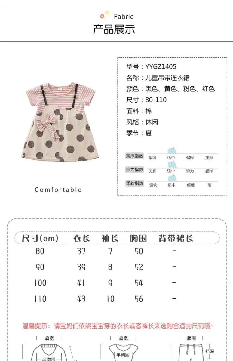 尺码表1