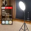 Luz Suplementar em Tela Cheia para Âncora LED Luz para Fotografia Fotográfica Luz Suave Interna Profissional Luz Redonda de Beleza