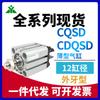 Cilindro Neumático CDQSD12/CQSD12-5-10DM-15-20DCM-25-30DM-35-40-50 con Asiento de Oreja Doble