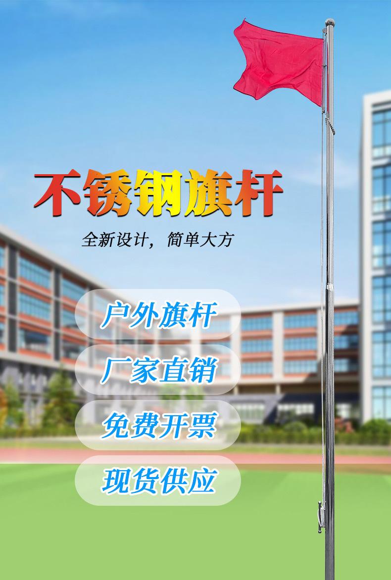 国旗杆详情页版1_01