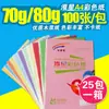 Huai Xing papel de cópia colorido rosa azul claro amarelo vermelho 70g80gA4 papel artesanal papel para origami papel colorido 100 folhas