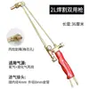 Pistola de Solda 2L Acessórios para Ar Condicionado Maçarico de Solda a Oxigênio Tubo de Cobre Soldagem Ferramenta Portátil Pequena para Reparo de Geladeira Tubo de Ar