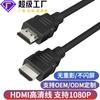 Cable HDMI de Alta Definición 1080P Caja Decodificadora TV Datos Computadora Monitor Cable de Conexión Versión Personalizada Cable HDMI 1.4