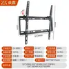 Suporte de TV LCD Universal de 26-63 polegadas com Inclinação Ajustável, Suporte de Parede para TV Ajustável para Sala de Estar em Casa