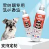 Champú Weiji para Perros Eliminador de Ácaros y Olores, Champú para Corgi, Cuidado de Mascotas Gel de Baño 2 en 1 Personalización